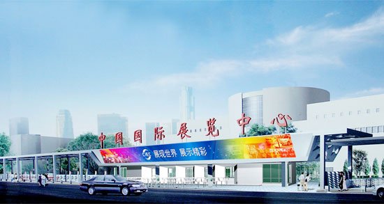 发展旅游商品的指示和要求,由国家旅游局,中国旅游协会支持,北京